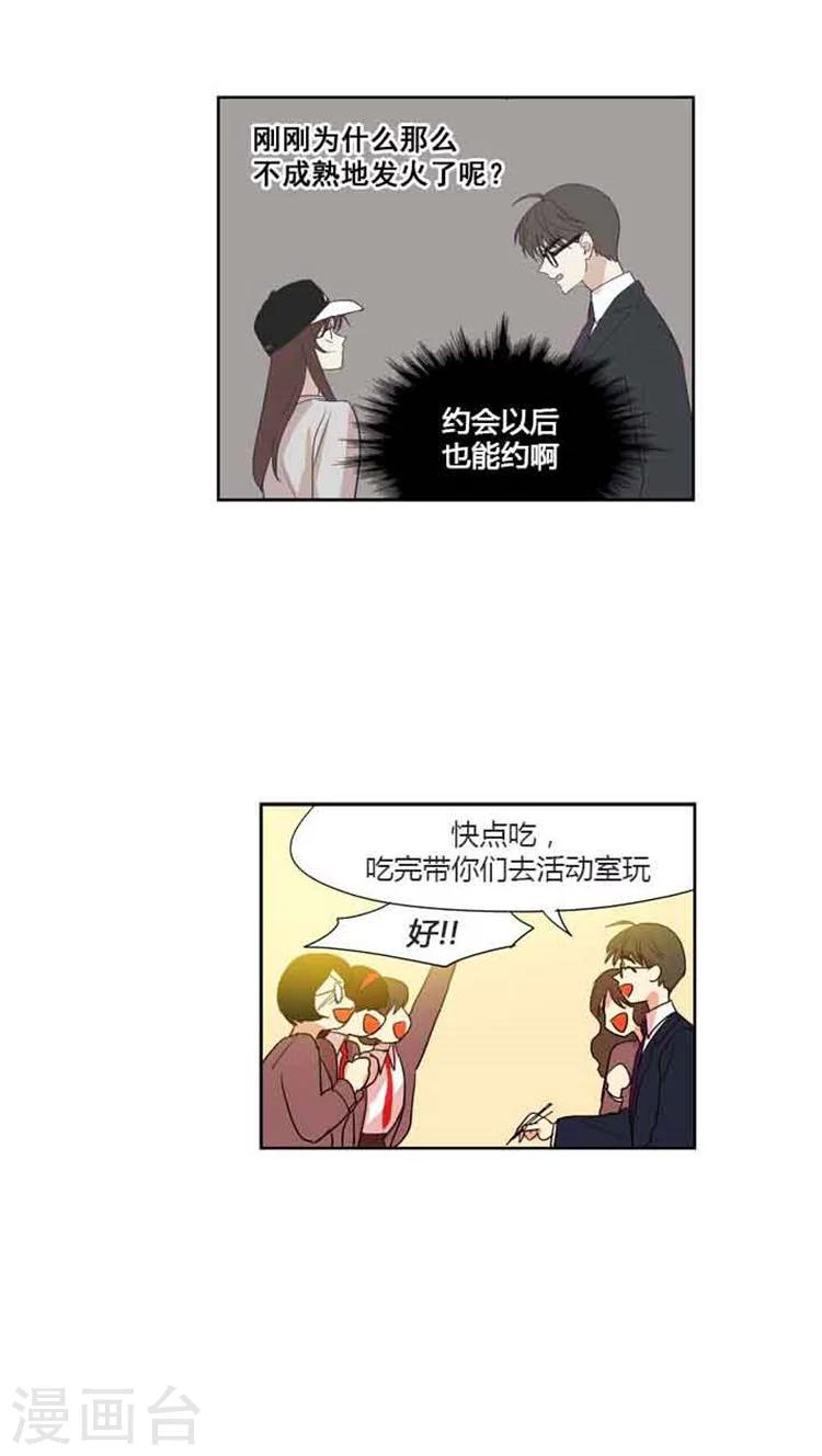 第78话 参观s大学-第78话