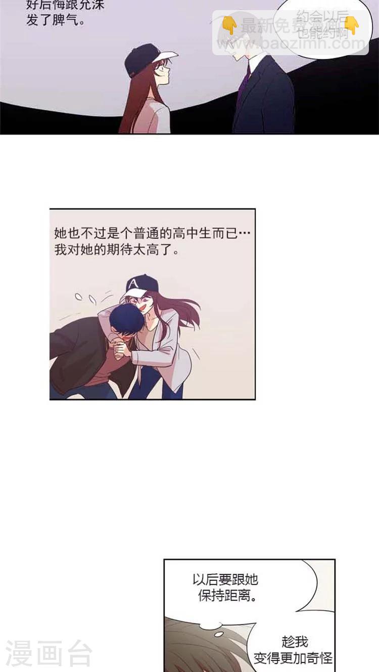 第82话 允洙的作文-第82话