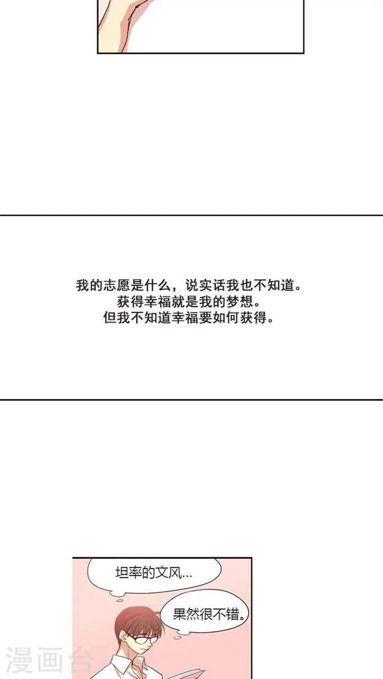 第82话 允洙的作文-第82话