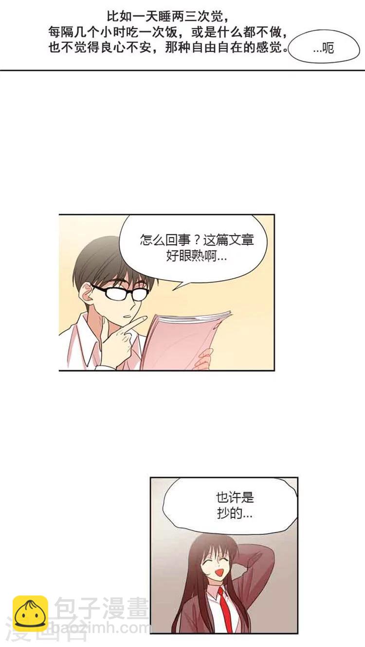 第82话 允洙的作文-第82话