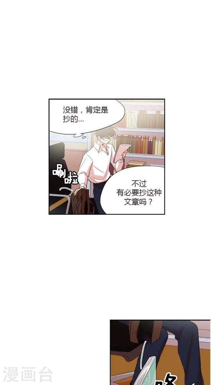 第82话 允洙的作文-第82话