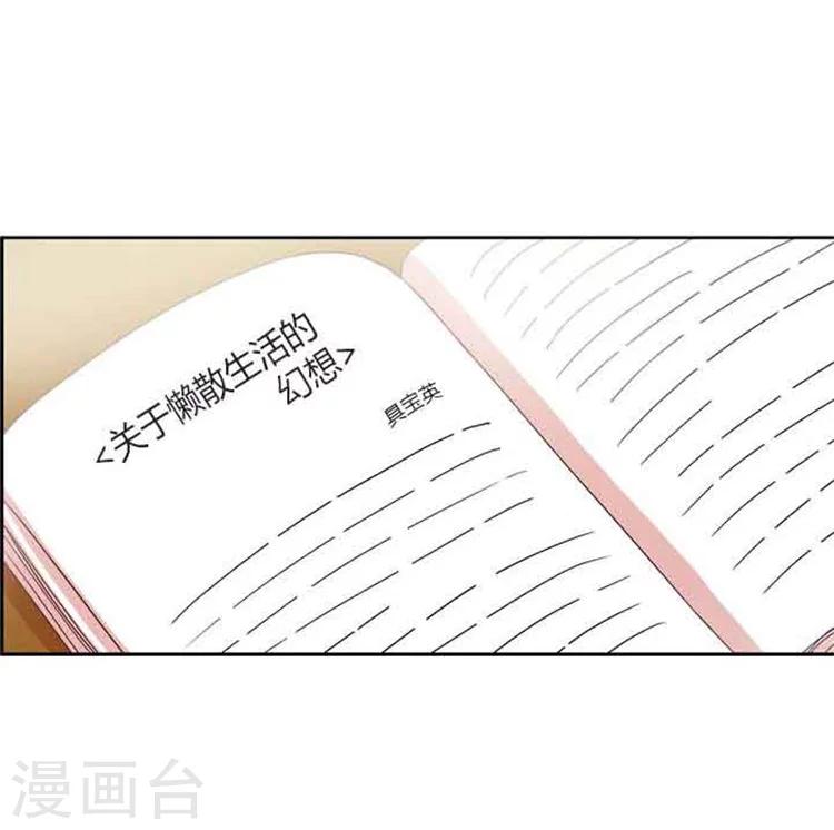 第82话 允洙的作文17