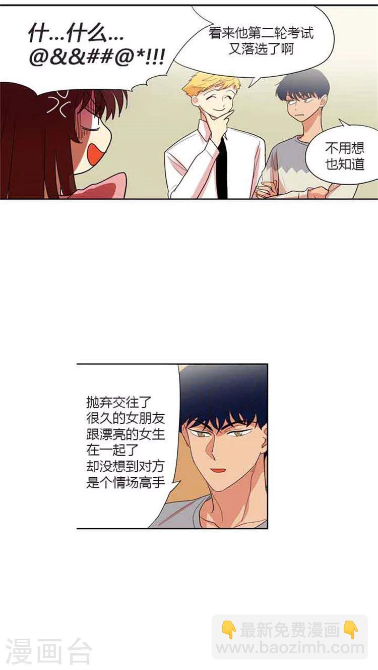 第82话 允洙的作文-第82话