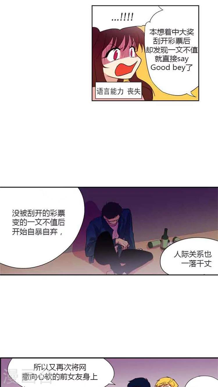 第82话 允洙的作文-第82话