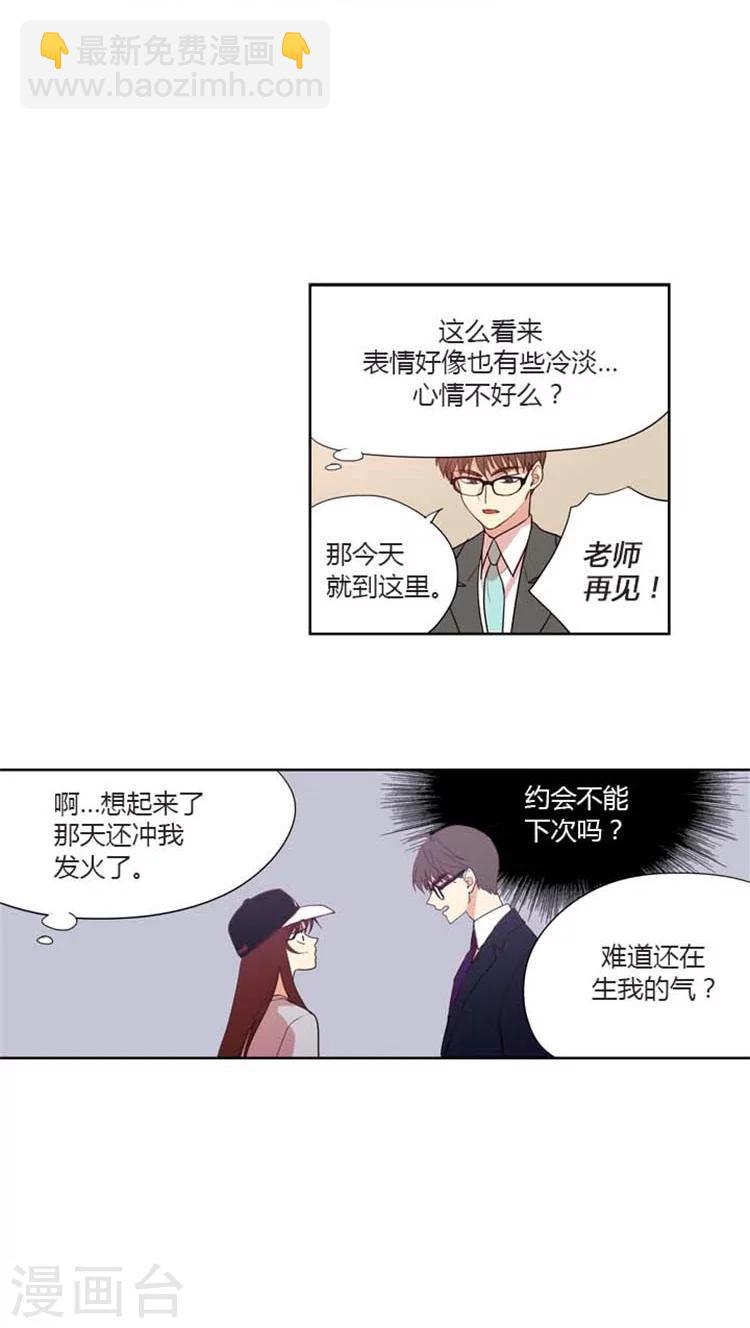 第84话 海卿闹别扭了-第84话