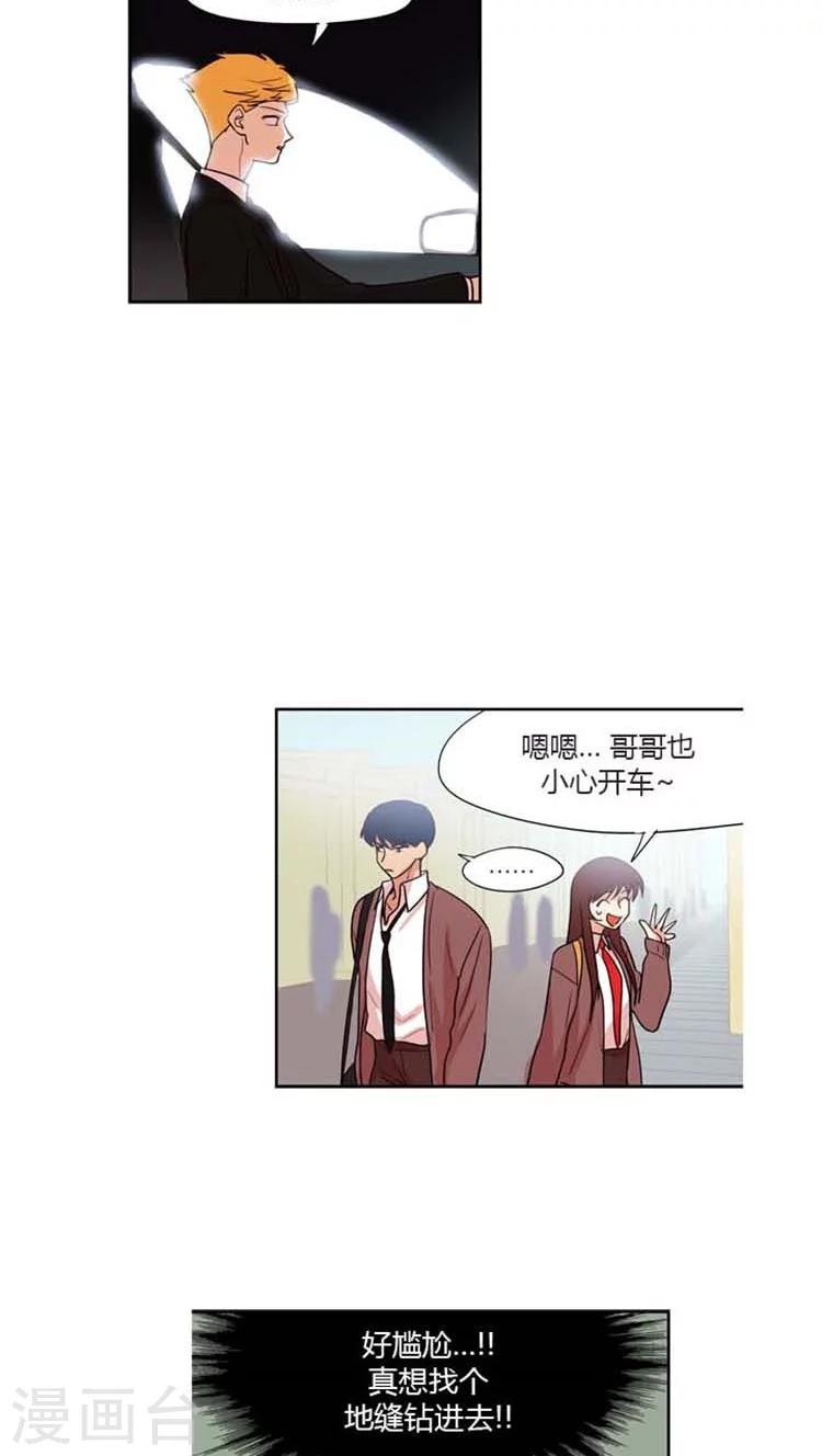 第84话 海卿闹别扭了-第84话