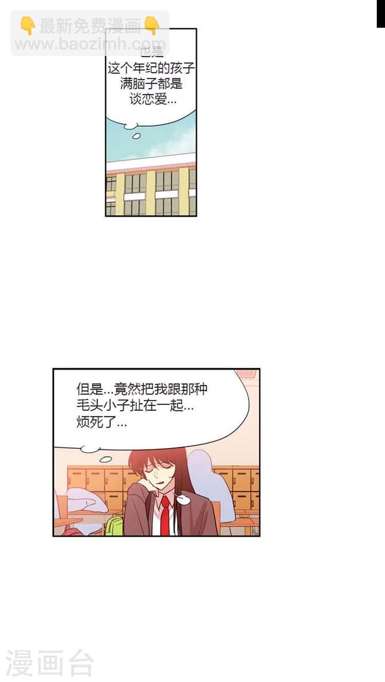 第84话 海卿闹别扭了-第84话