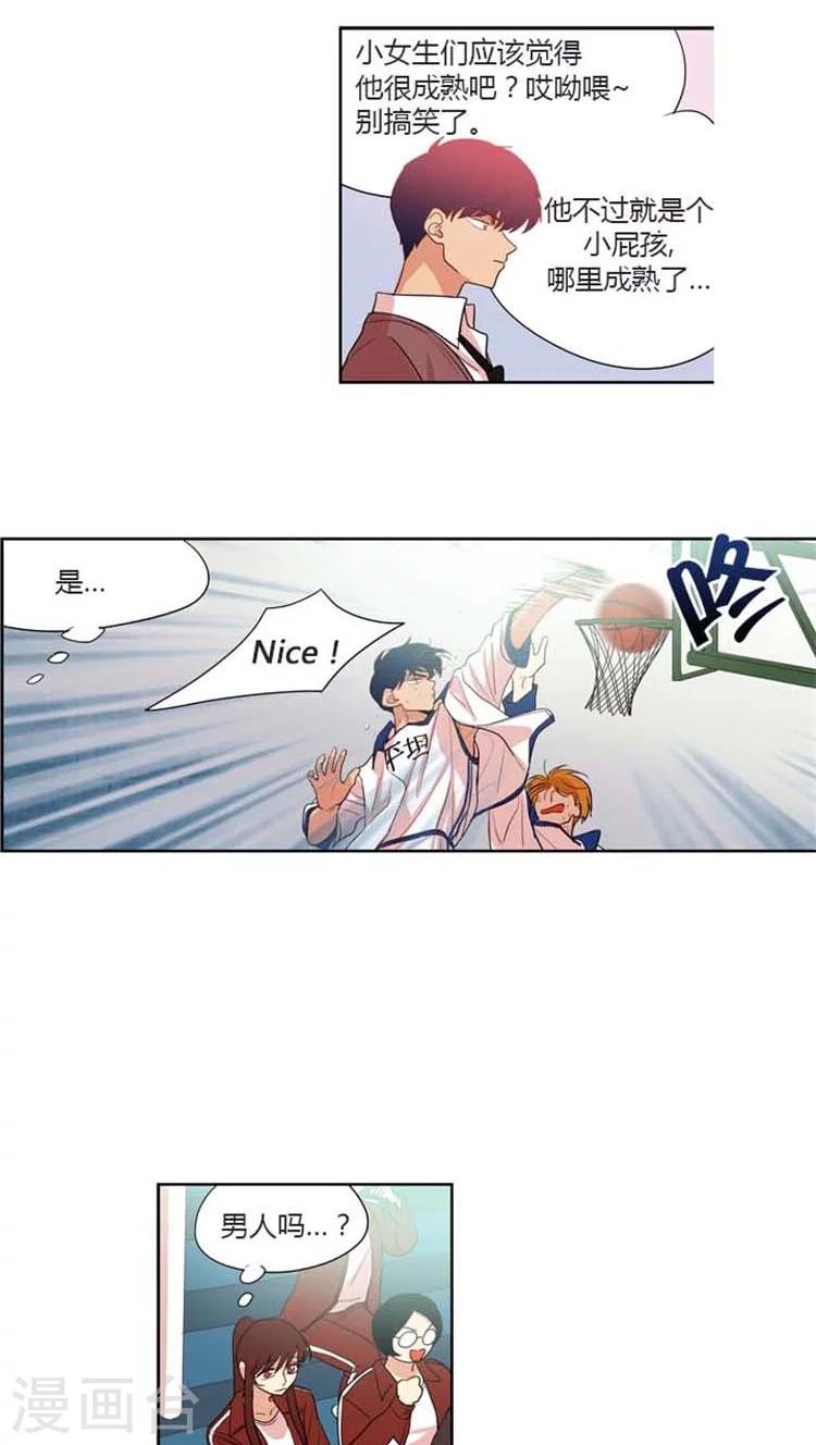 第84话 海卿闹别扭了-第84话