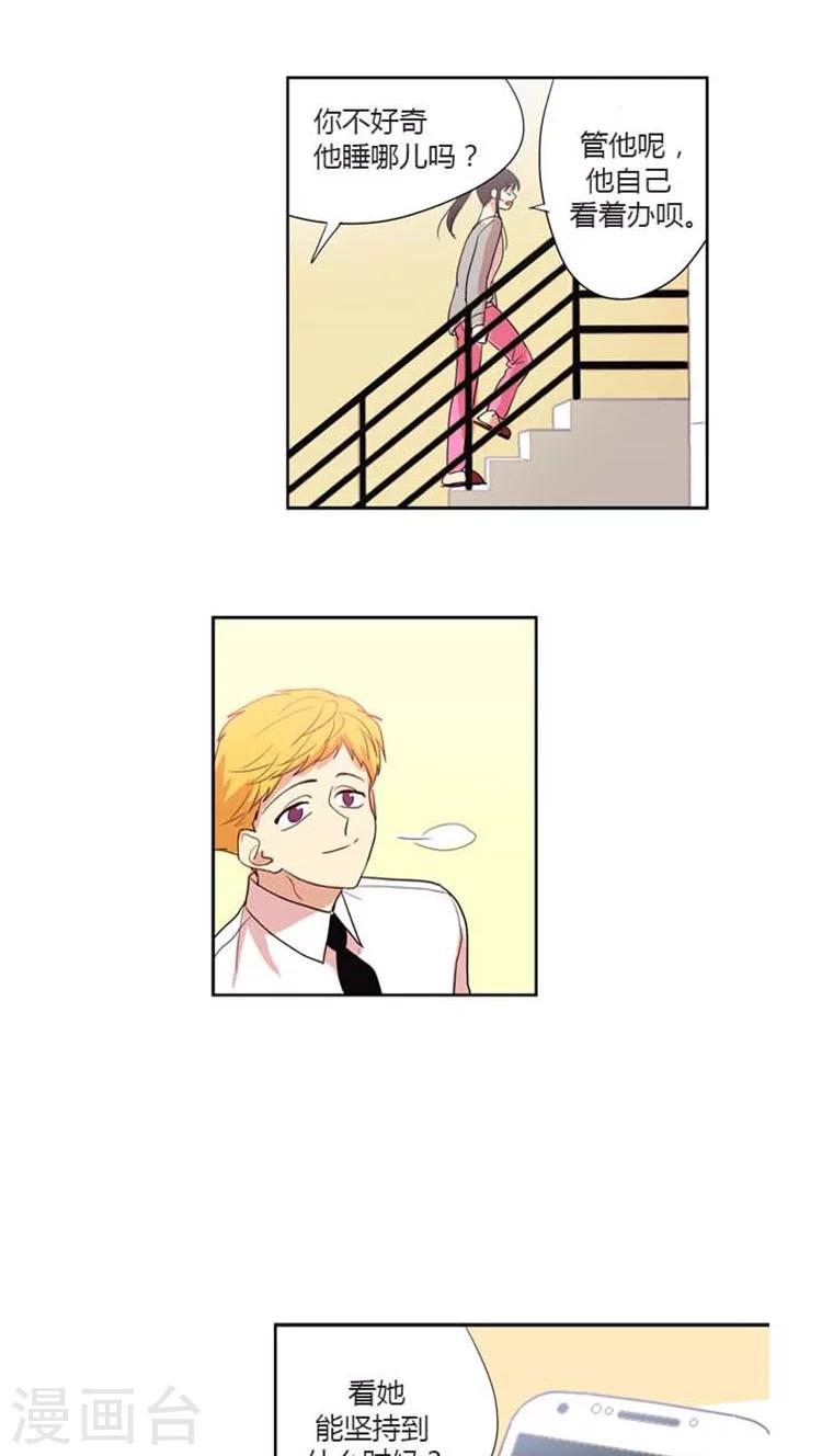 第86话 前男友的内心独白-第86话