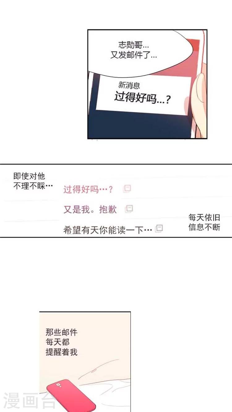 第86话 前男友的内心独白-第86话