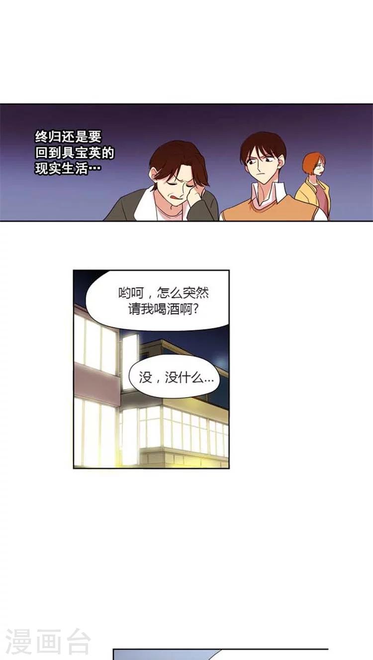 第86话 前男友的内心独白-第86话