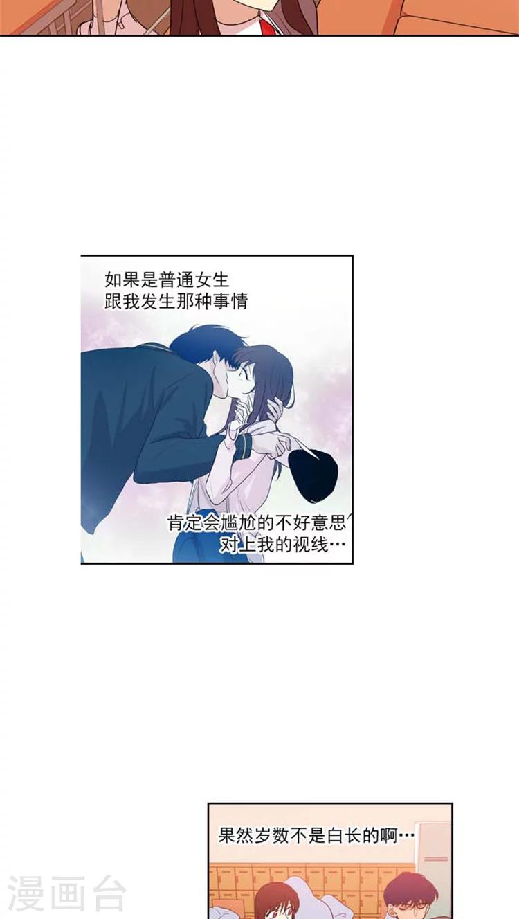 第88话 读懂女人心-第88话