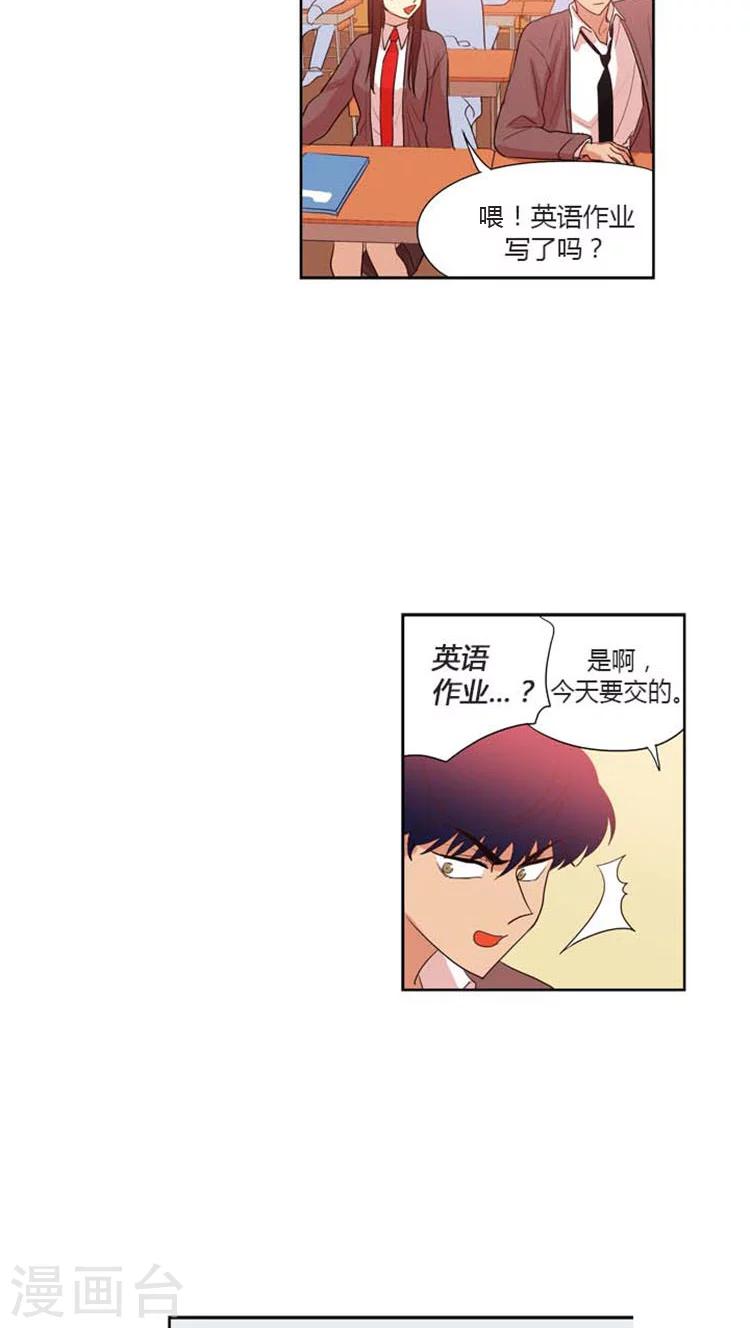 第88话 读懂女人心-第88话