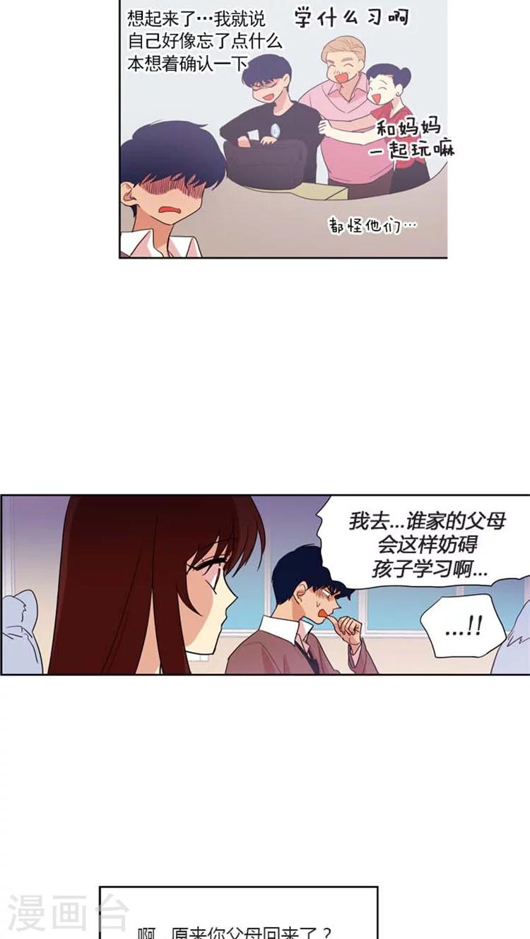 第88话 读懂女人心-第88话