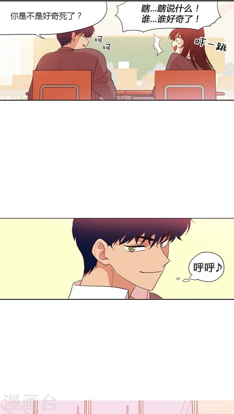 第88话 读懂女人心-第88话