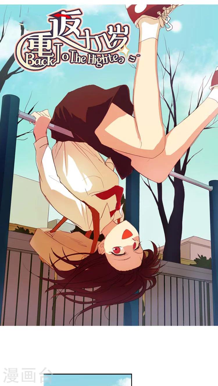 第90话 成熟的味道-第90话