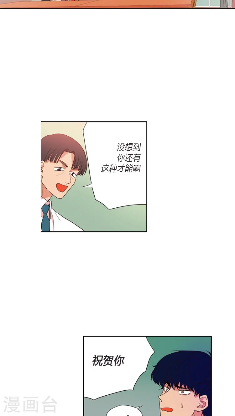 第90话 成熟的味道-第90话