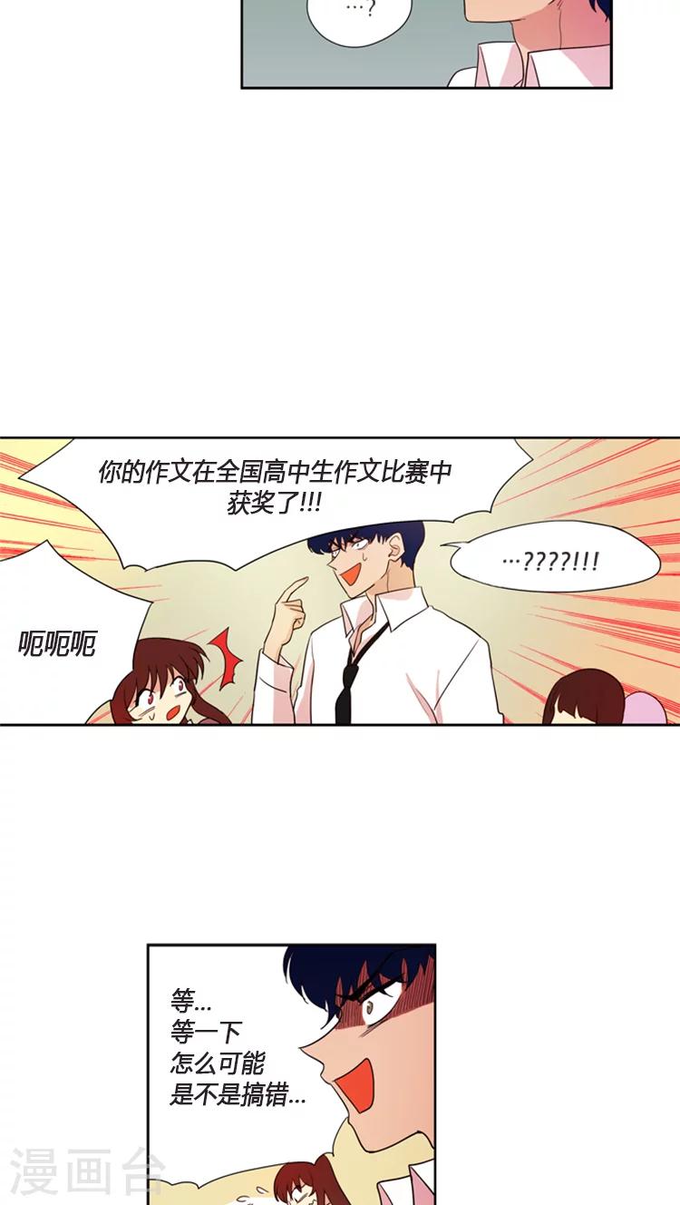 第90话 成熟的味道-第90话