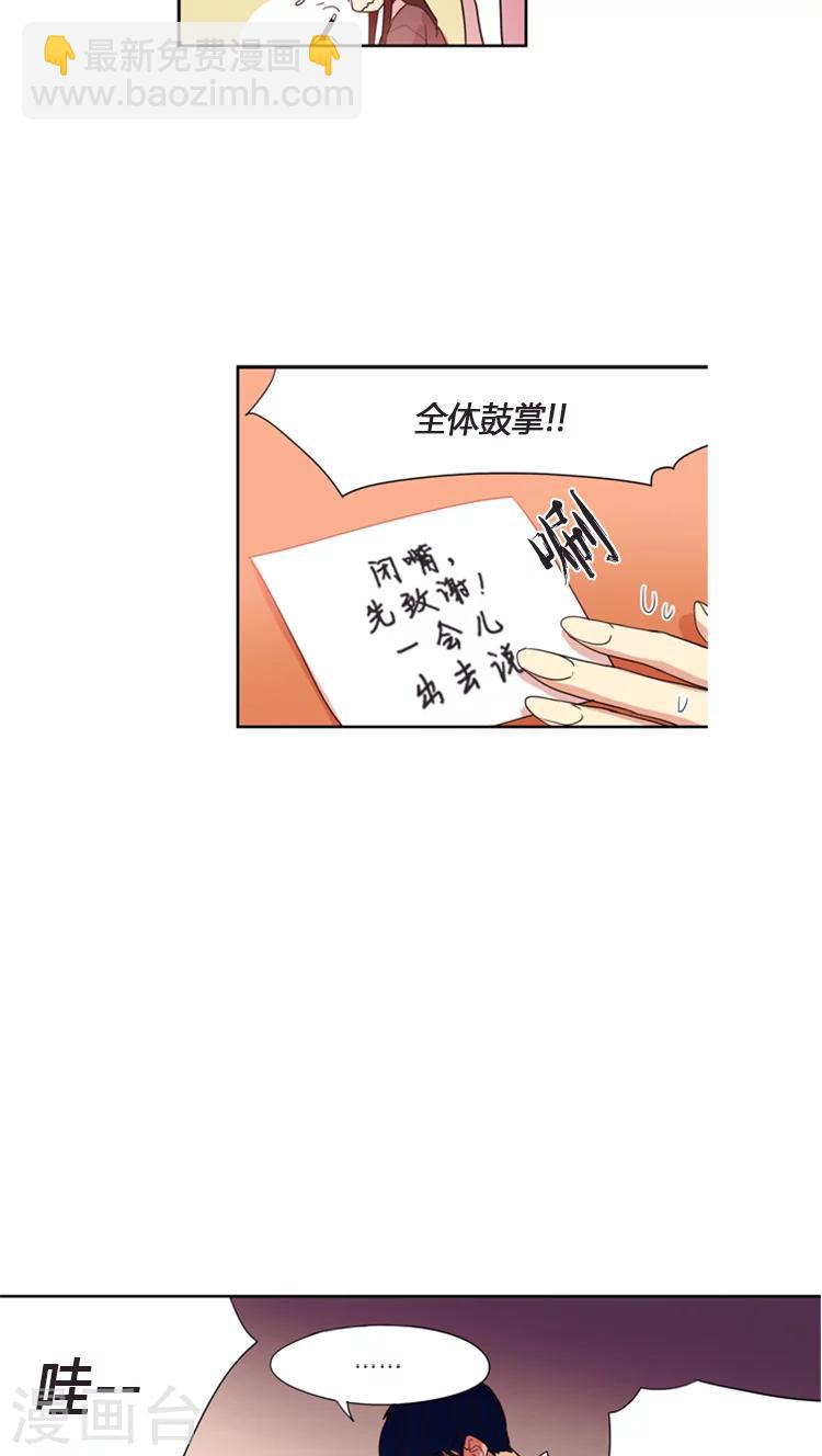 第90话 成熟的味道-第90话