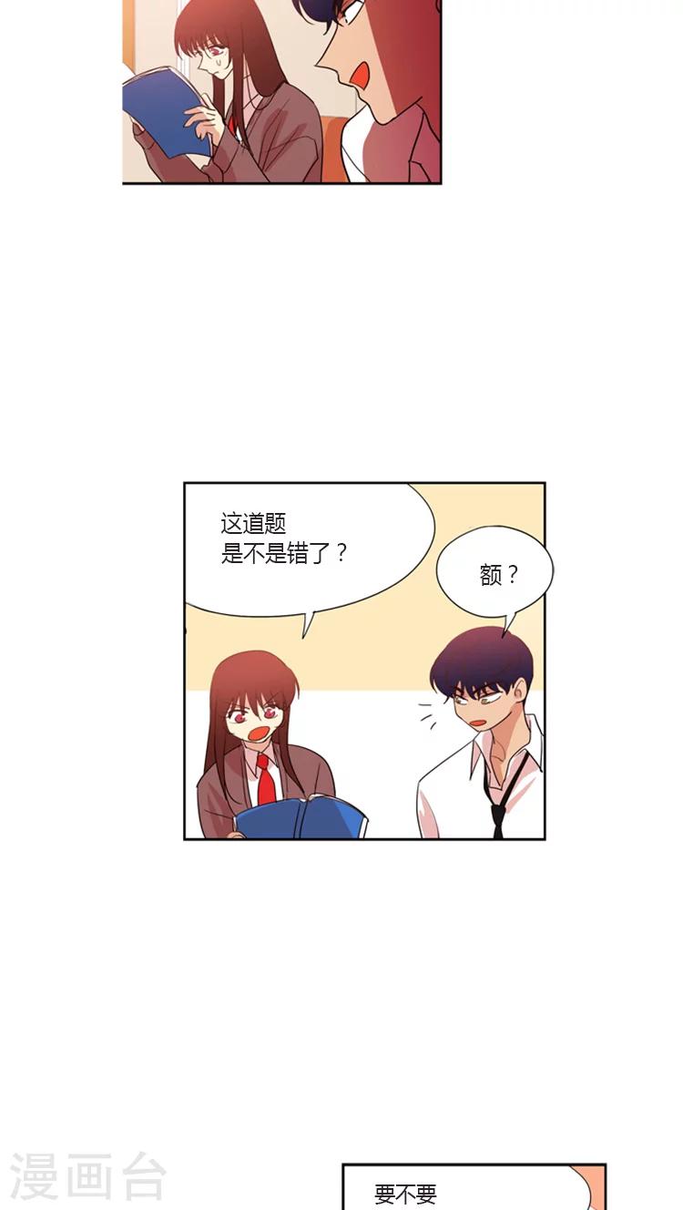 第90话 成熟的味道-第90话