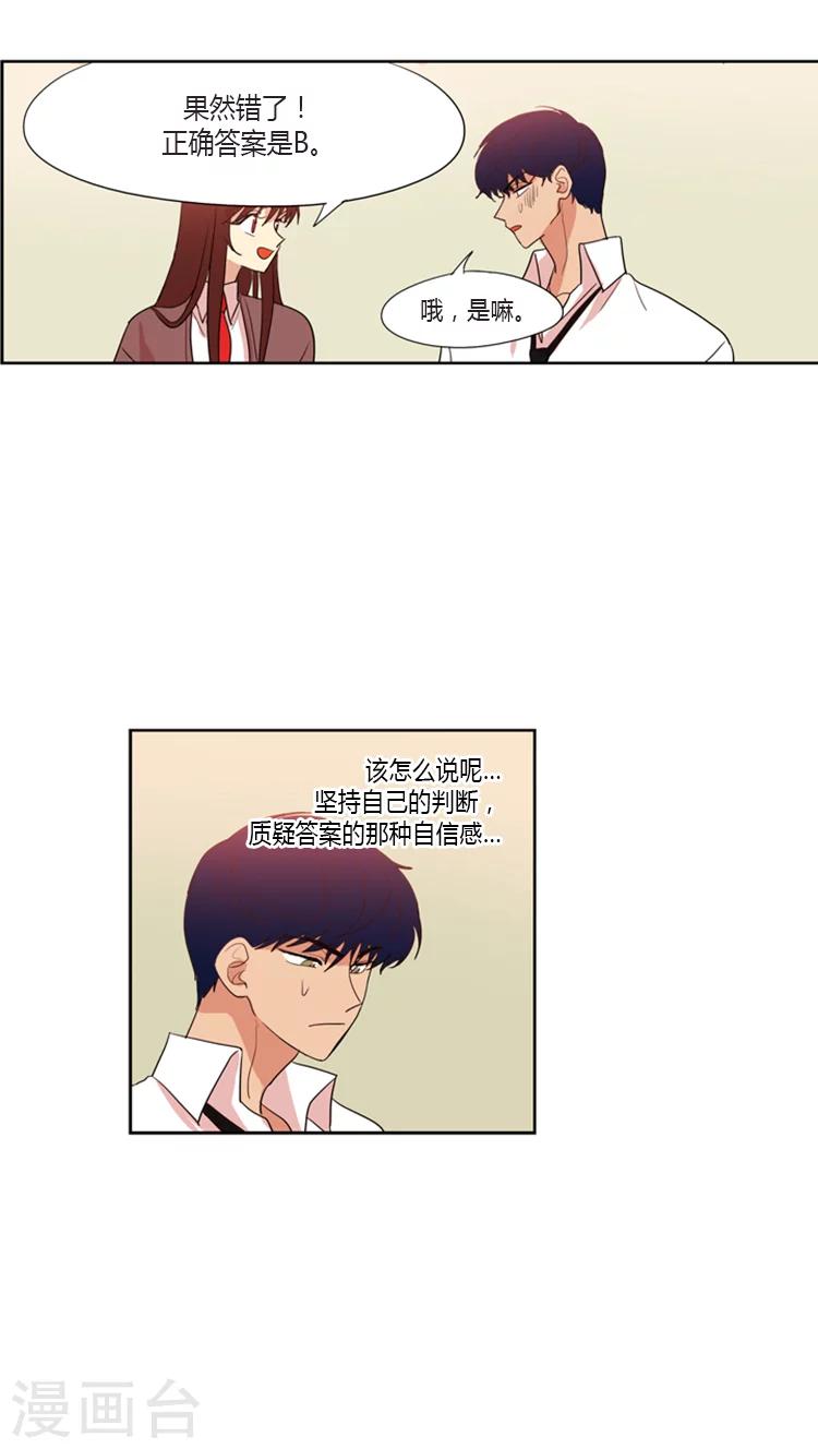 第90话 成熟的味道-第90话