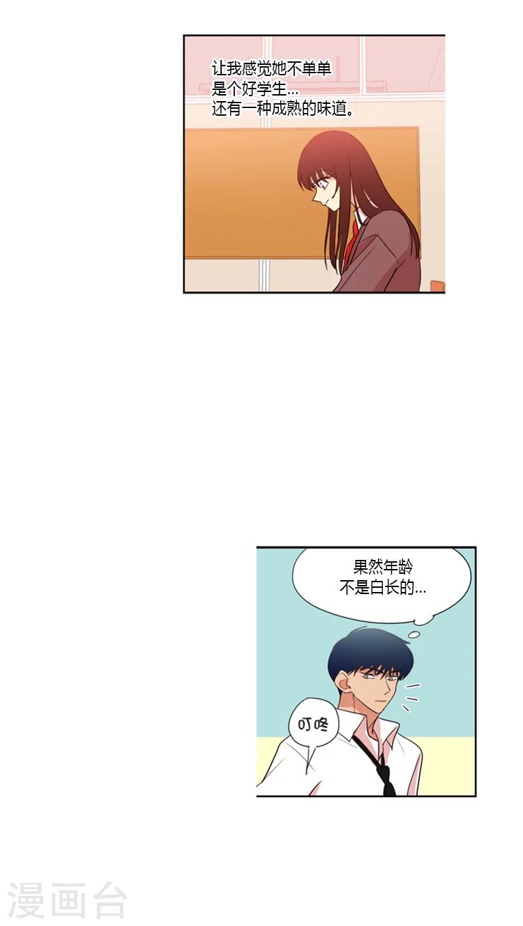 第90话 成熟的味道-第90话