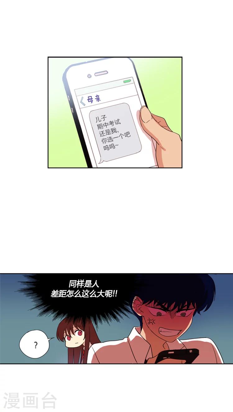 第90话 成熟的味道-第90话