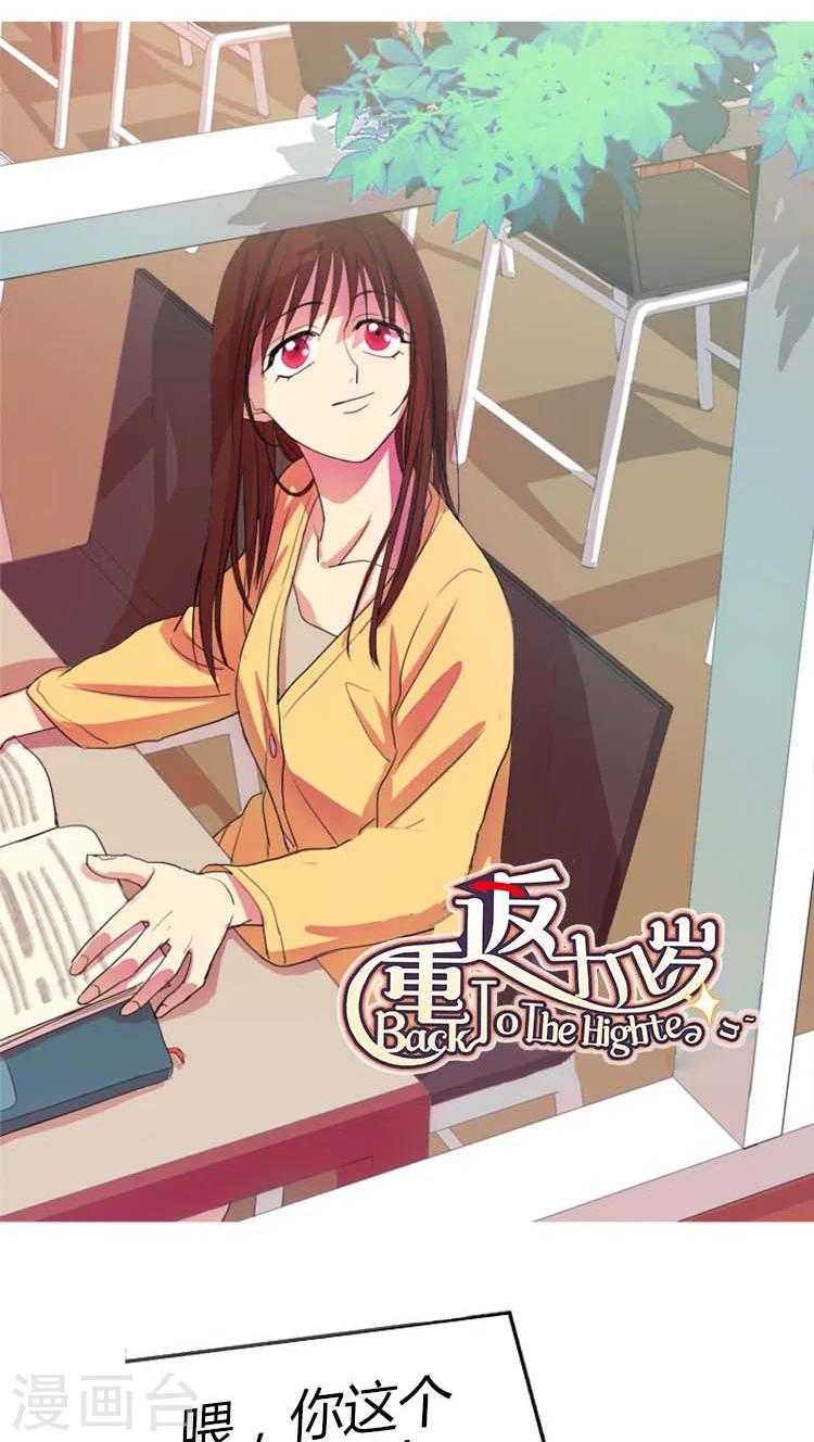 第10话 遇到诈骗-第10话