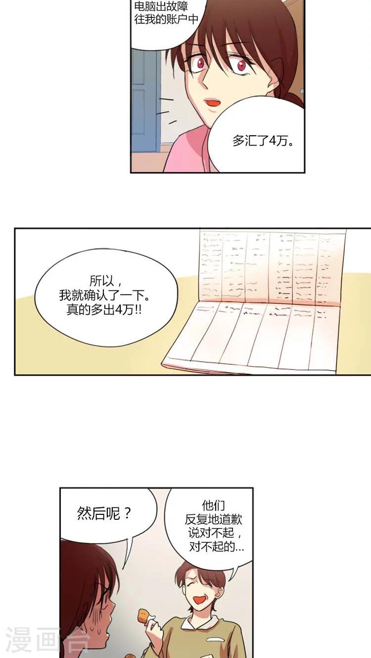 第10话 遇到诈骗-第10话