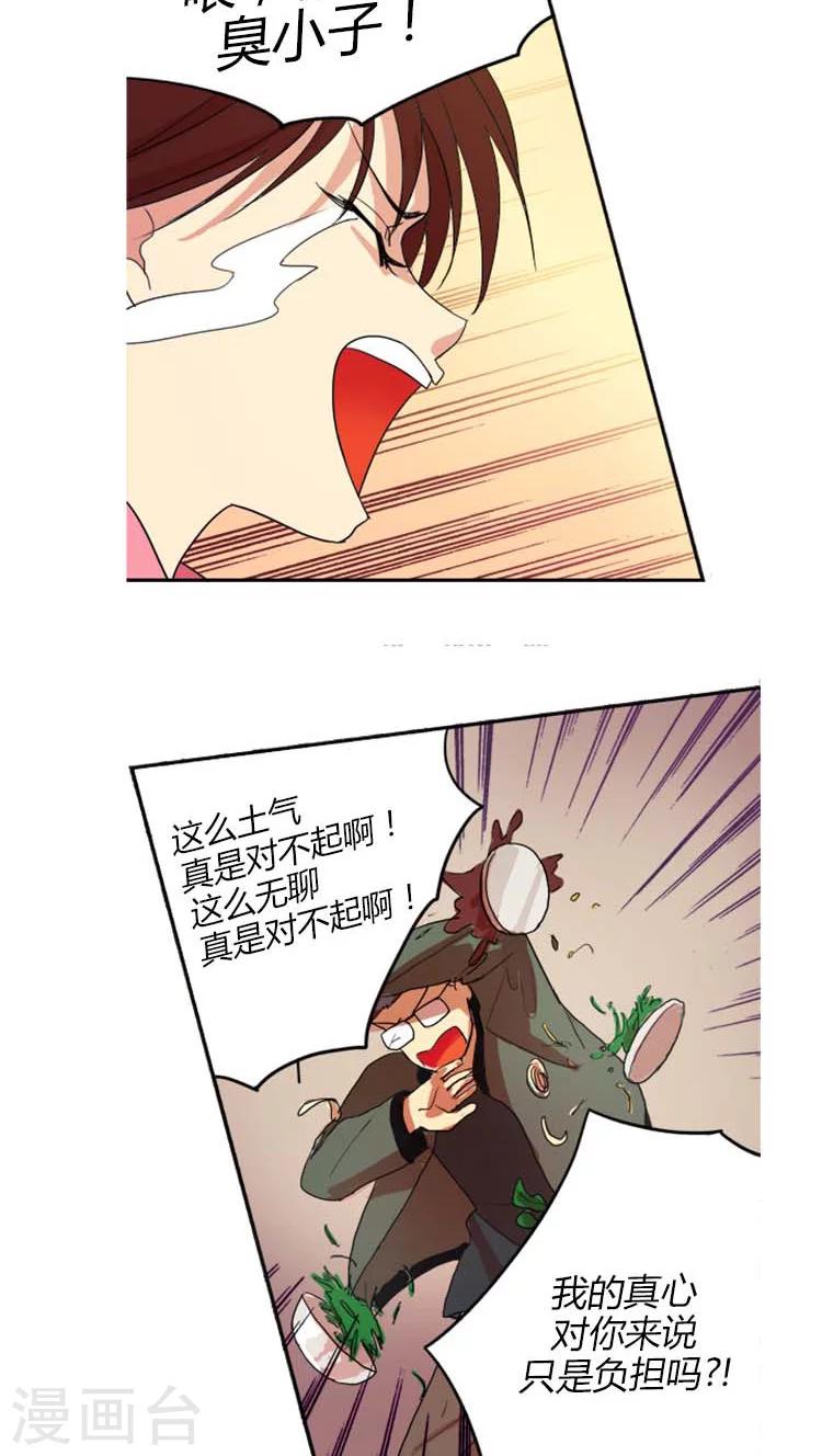 第10话 遇到诈骗-第10话