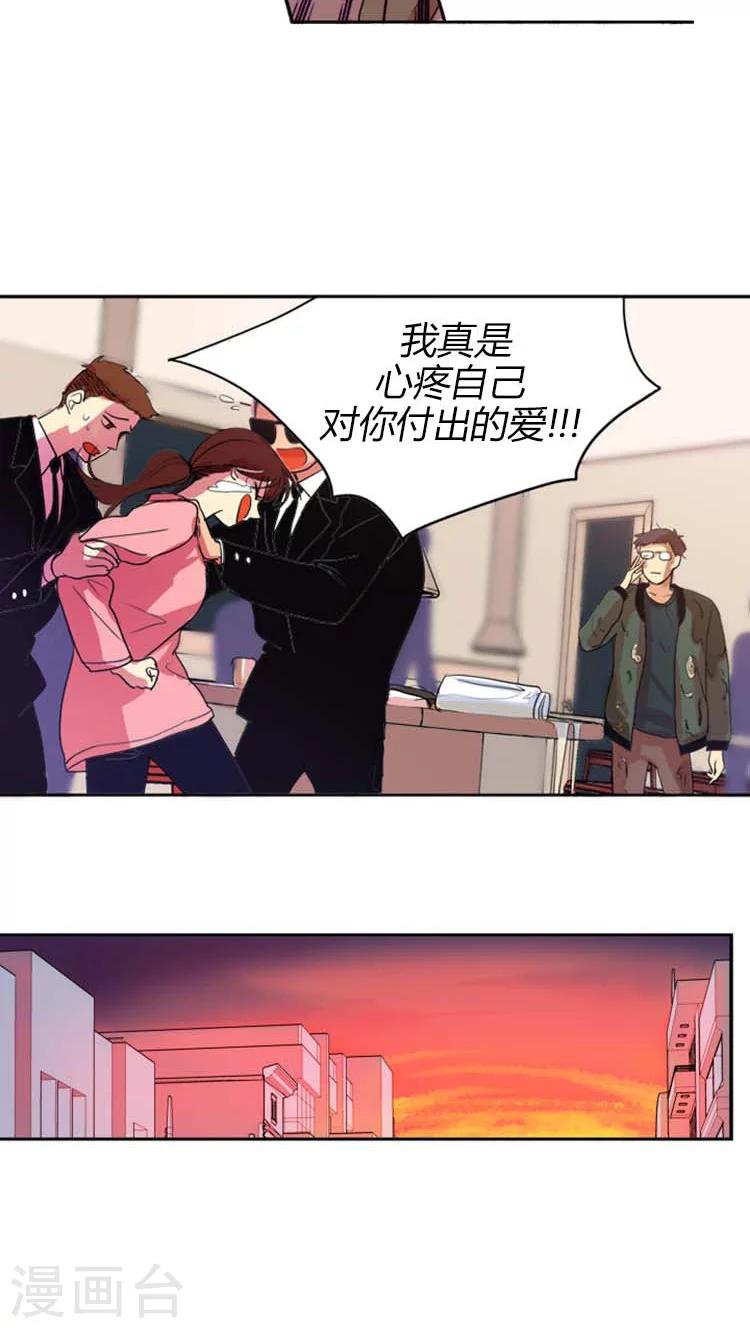 第10话 遇到诈骗-第10话