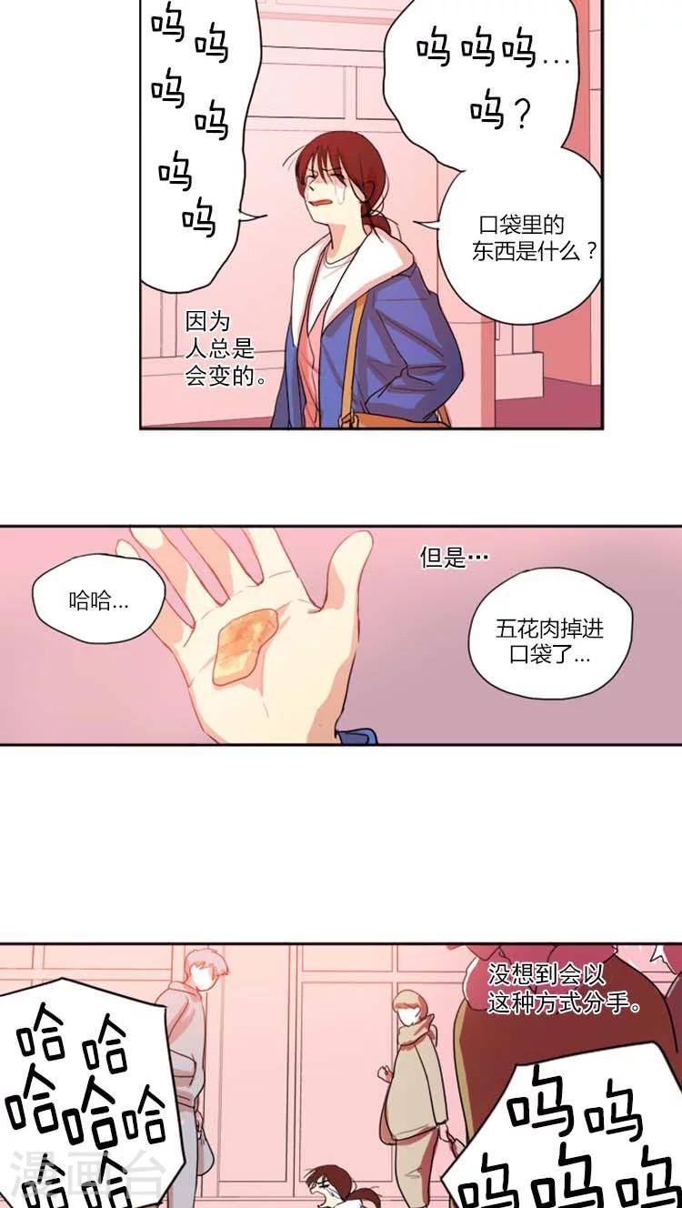 第10话 遇到诈骗-第10话