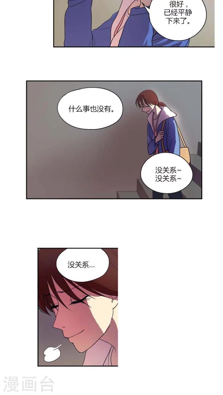 第10话 遇到诈骗-第10话