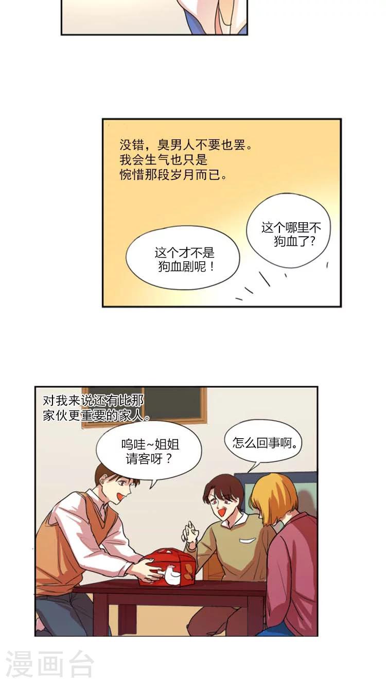 第10话 遇到诈骗-第10话