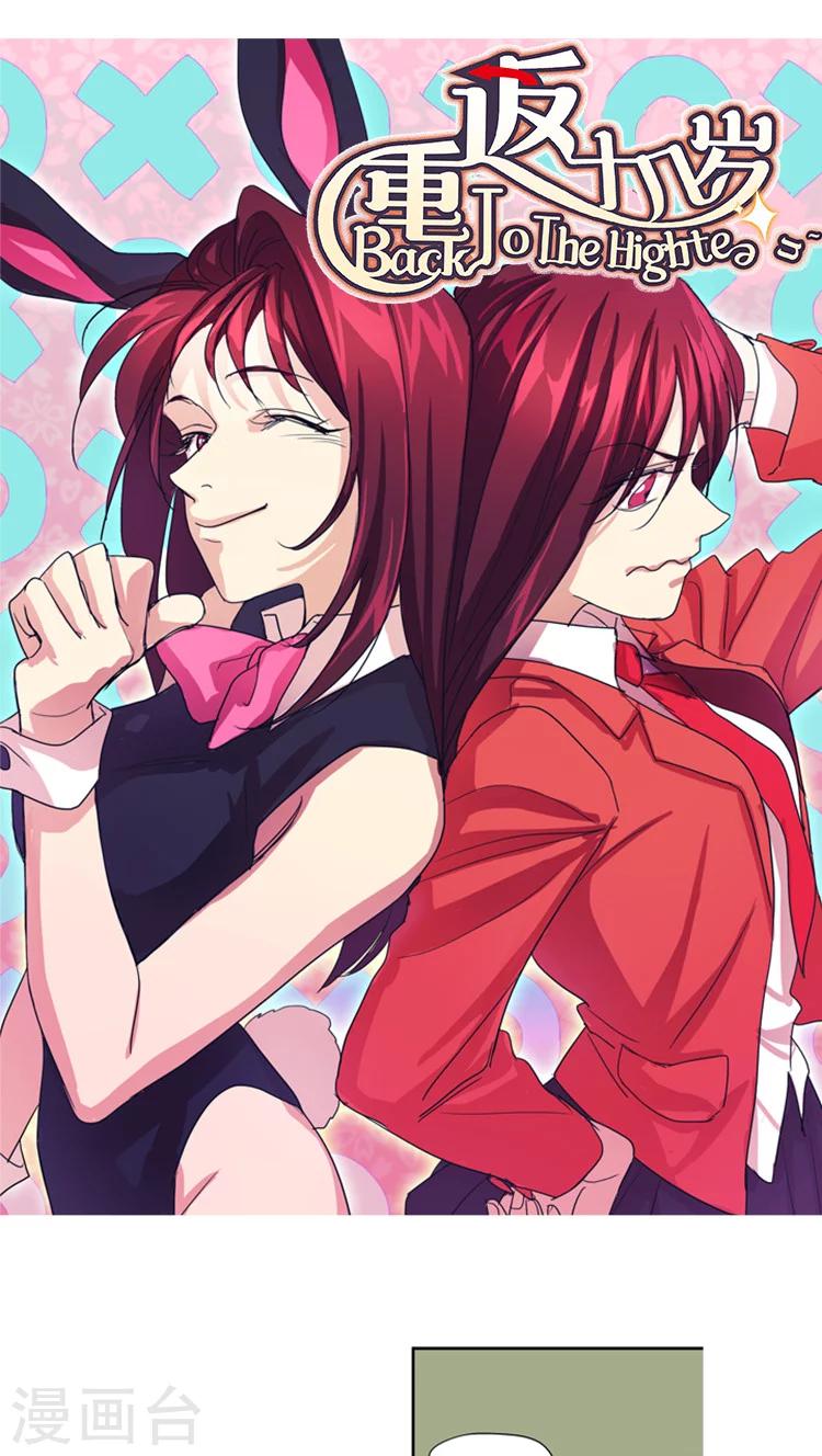 第92话 打赌-第92话