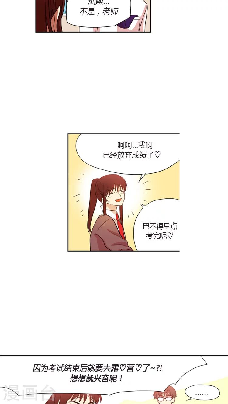 第92话 打赌-第92话