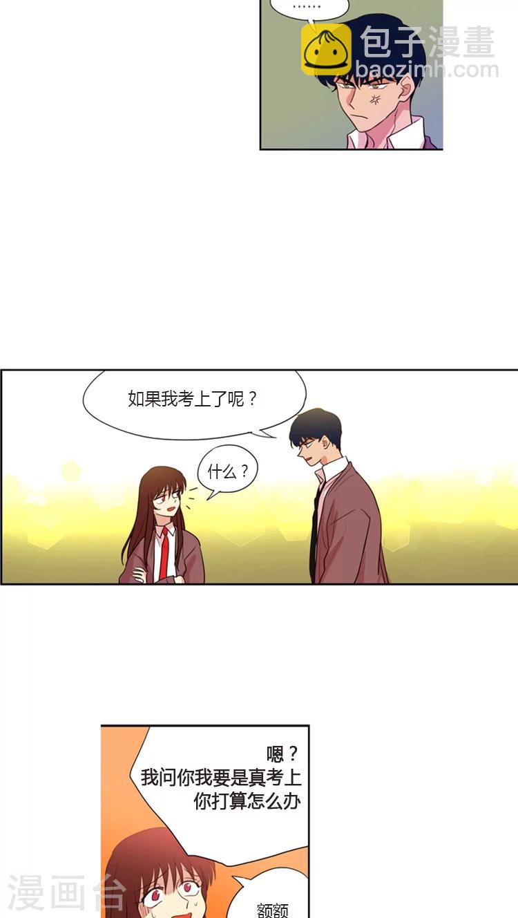 第92话 打赌-第92话