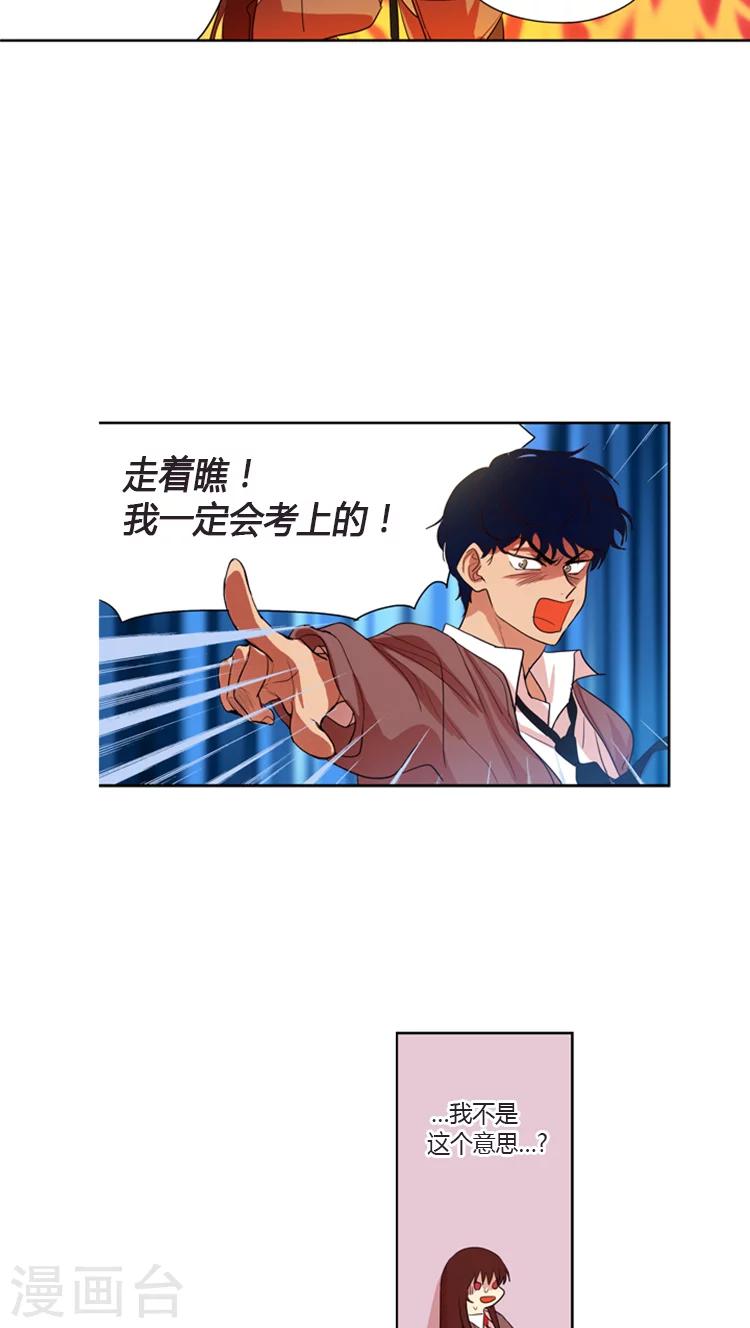 第92话 打赌-第92话