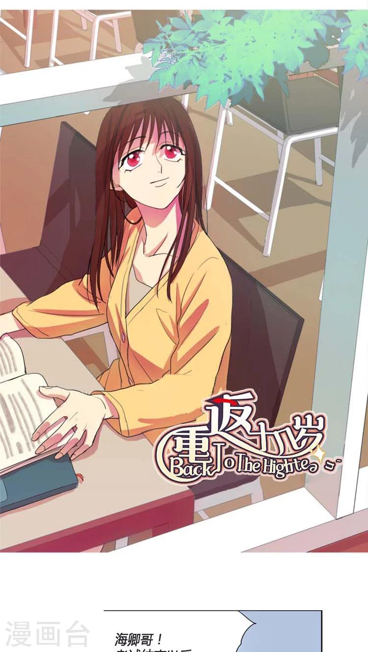 第94话 另外的强势追求者-第94话