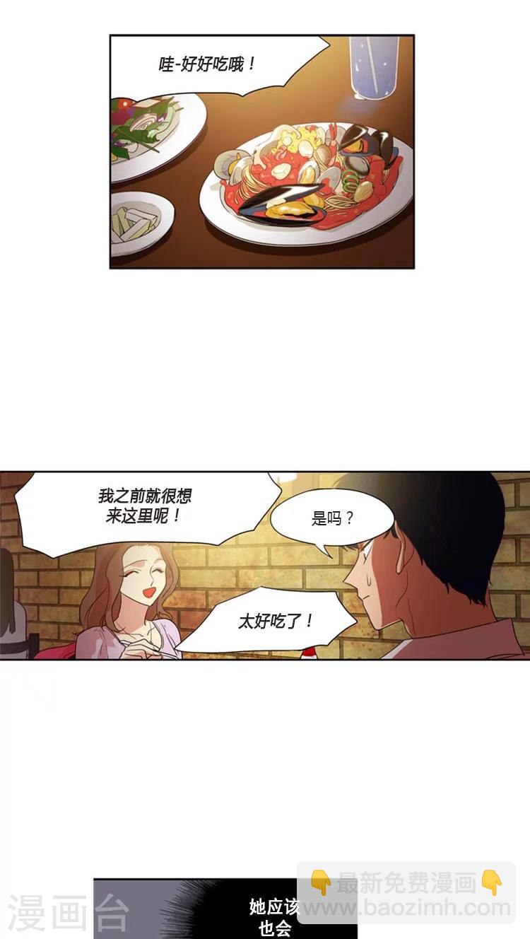 第94话 另外的强势追求者-第94话