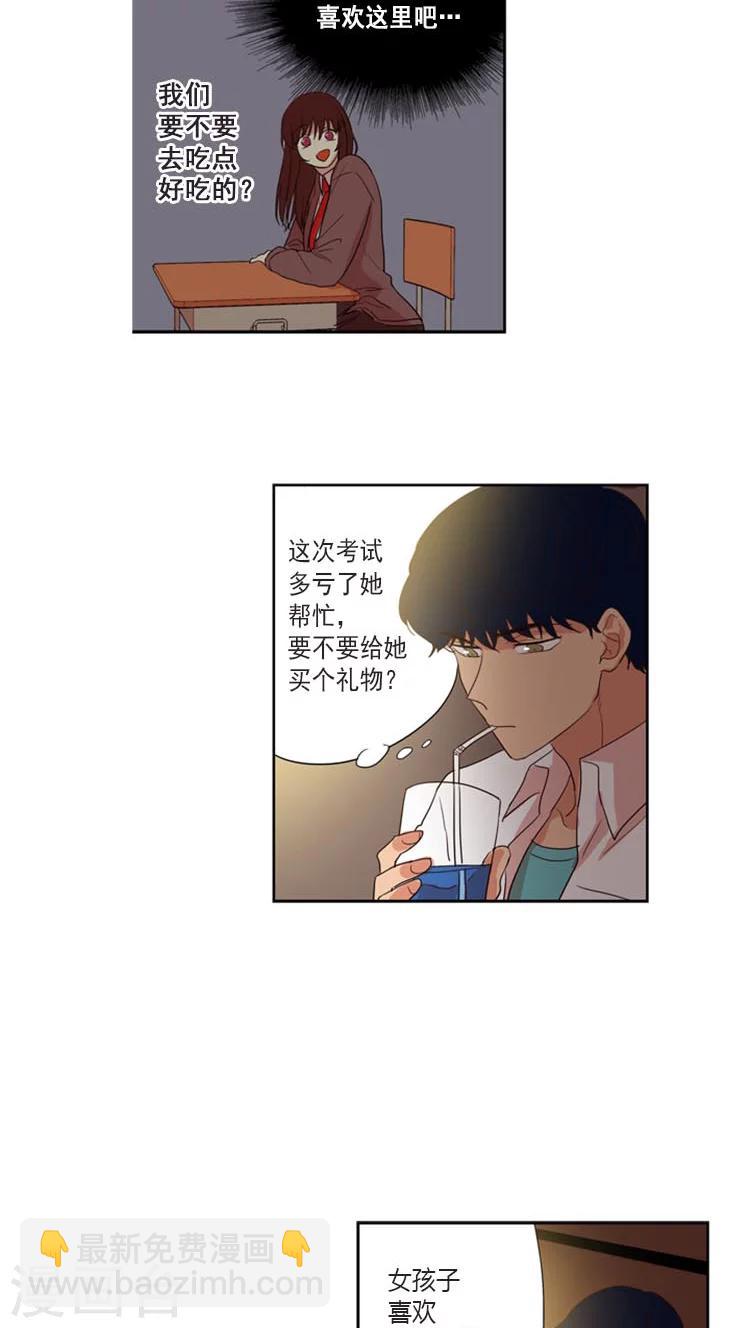 第94话 另外的强势追求者-第94话