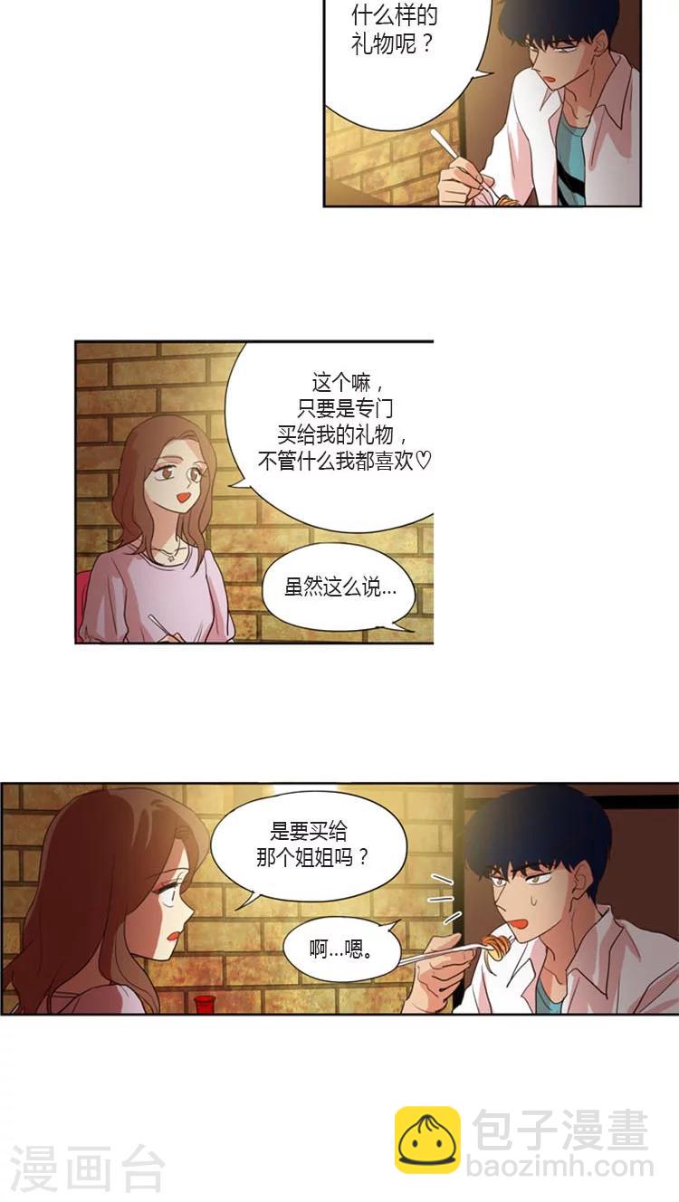 第94话 另外的强势追求者-第94话