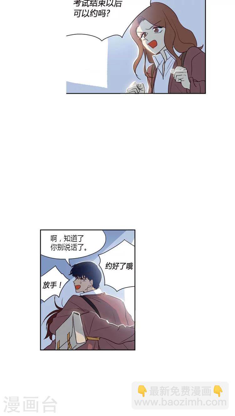 第94话 另外的强势追求者-第94话