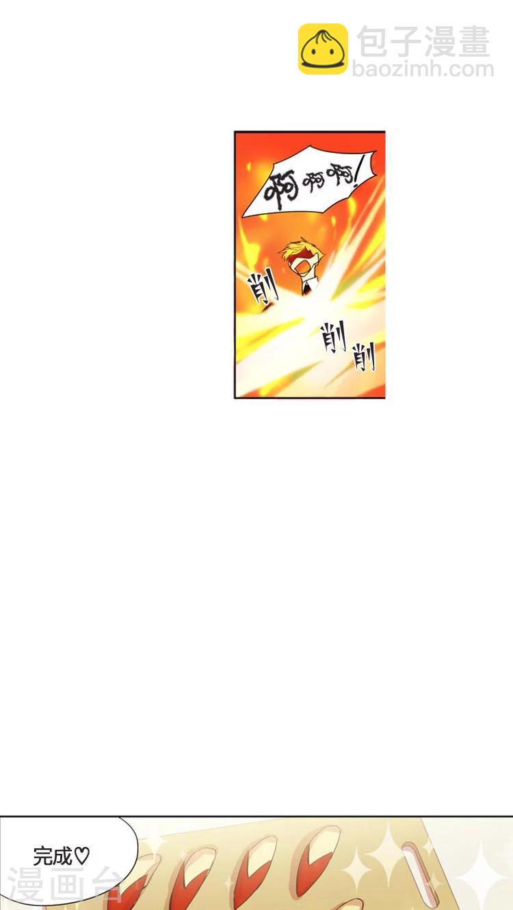 第94话 另外的强势追求者-第94话