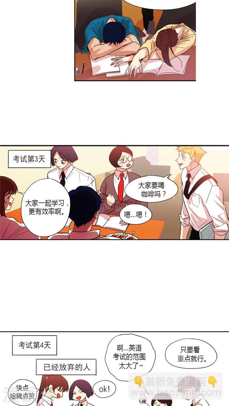 第94话 另外的强势追求者-第94话