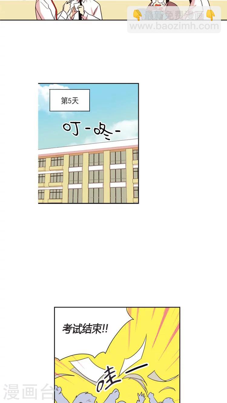 第94话 另外的强势追求者-第94话