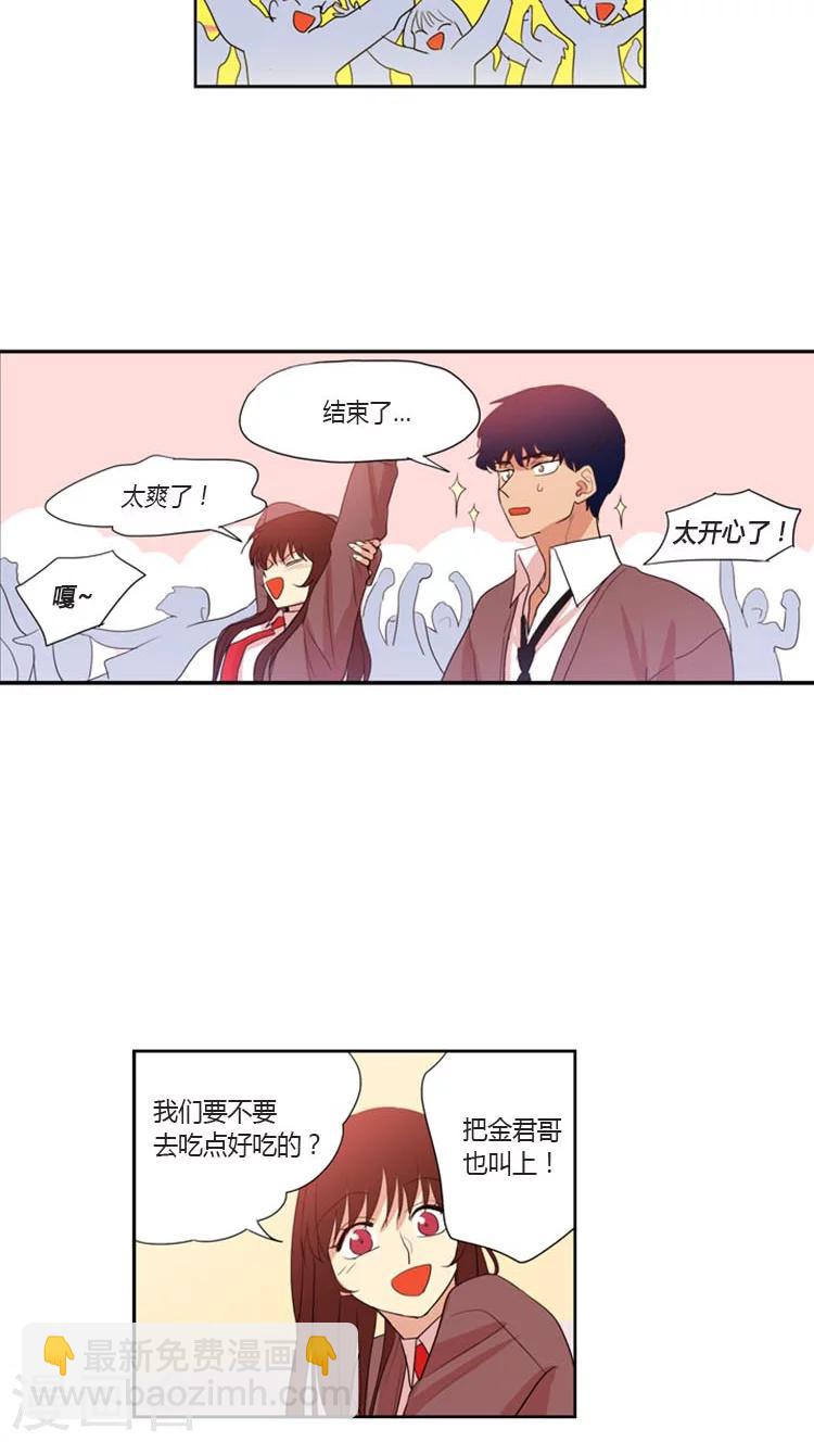 第94话 另外的强势追求者-第94话