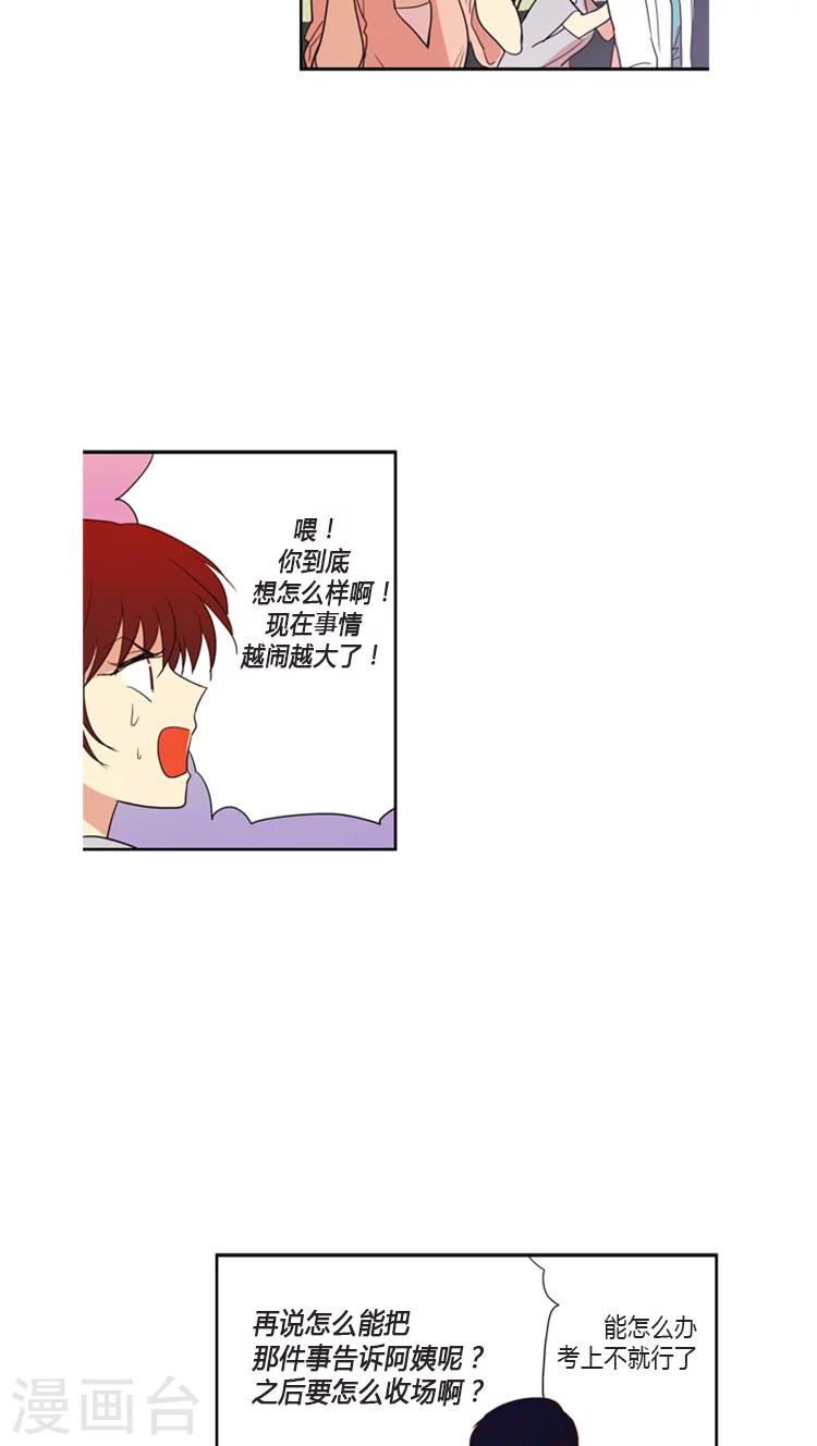 第96话 不去法国的理由-第96话