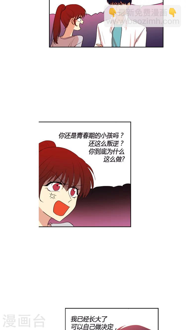 第96话 不去法国的理由-第96话