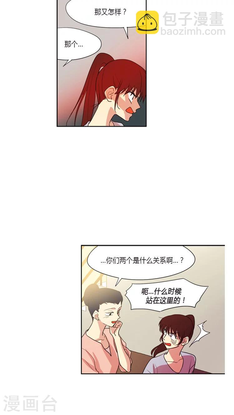 第96话 不去法国的理由-第96话